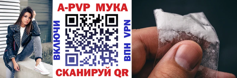 APVP Crystall Купить закладки Рузаевка