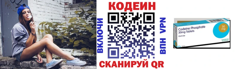 Codein Purple Drank  Купить закладки  Рузаевка 