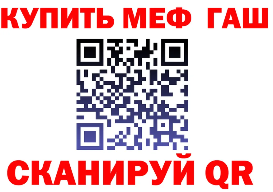 МЕФ mephedrone рабочий сайт площадка blacksprut Рузаевка