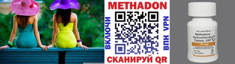 Метадон мёд  Купить закладки  Рузаевка 